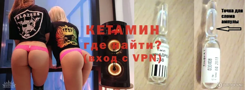 omg ссылка  цена наркотик  Андреаполь  КЕТАМИН VHQ 