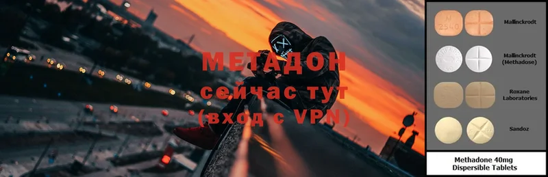 МЕТАДОН VHQ  Андреаполь 